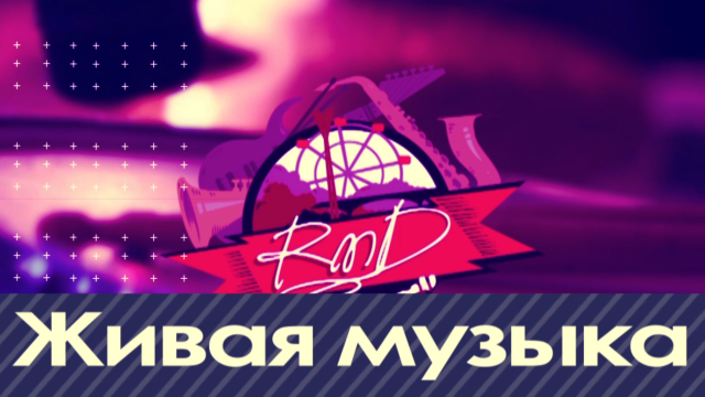 Муз.промо-ролик- графика, дизайн, музыка, озвучка