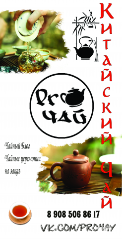 Рекламный баннер
