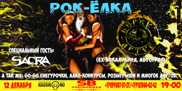 Рекламный баннер