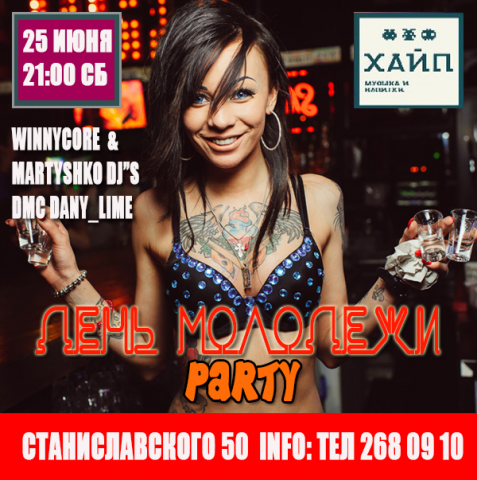 Афиша