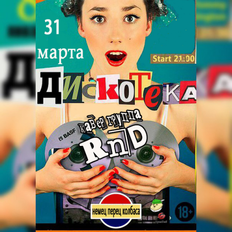 Афиша