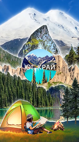 Коллаж для турагенства