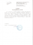 Настройка и установка новых скриптов