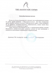 поддержка сайта