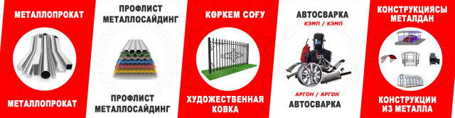 Баннер