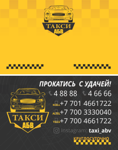 Визитка