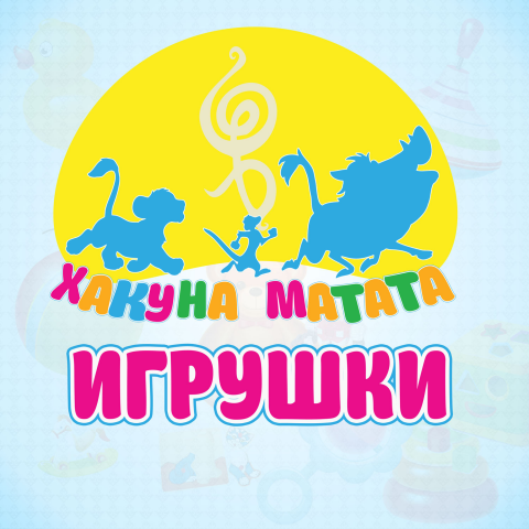 Хакуна Матата