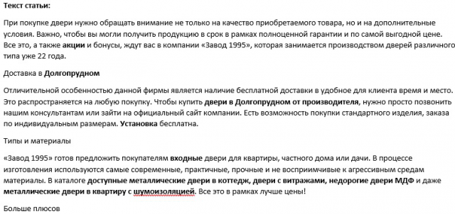 Продажа стальных дверей