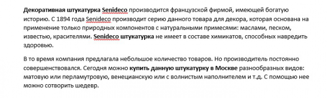 Описание штукатурки (интернет-магазин)