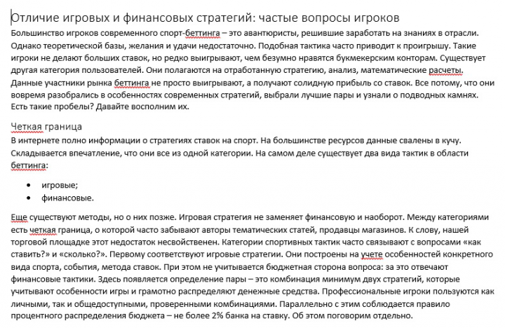 Игровые и финансовые стратегии ставок на спорт