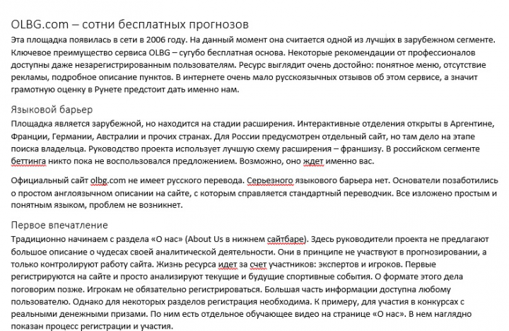 Обзор зарубежного сервиса прогнозов на спорт
