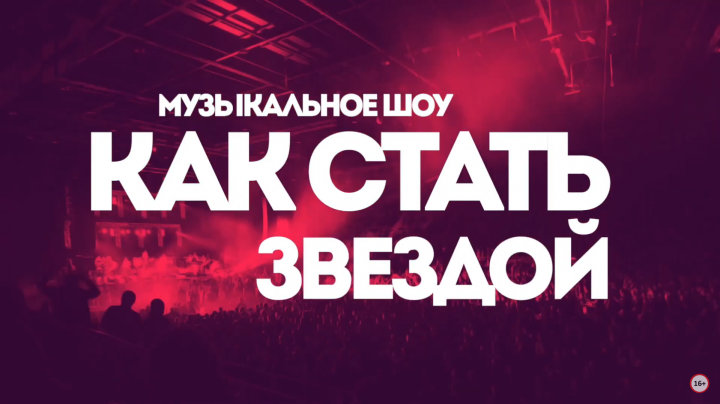 Шоу на ютубе. Интервью у звёзды. 4 камеры