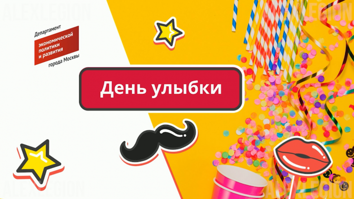 Анимация. "Департамент эконом. политики и развития г.Москвы"