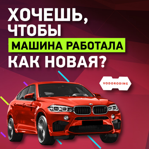 Пост для Инстаграма