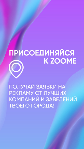 Моушн-дизайн сториз