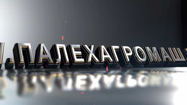 Анимация логотипа