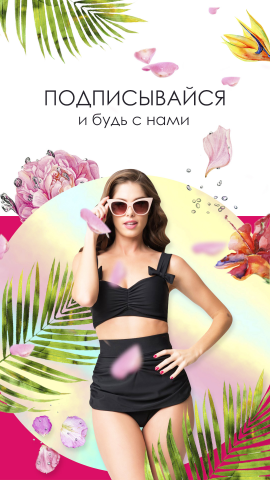 Инстаграм Сториз