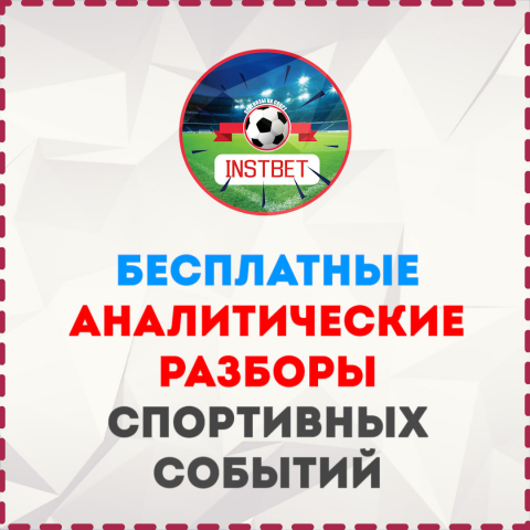 Пост для Инстаграма