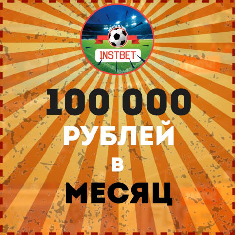 Реклама в Instagram