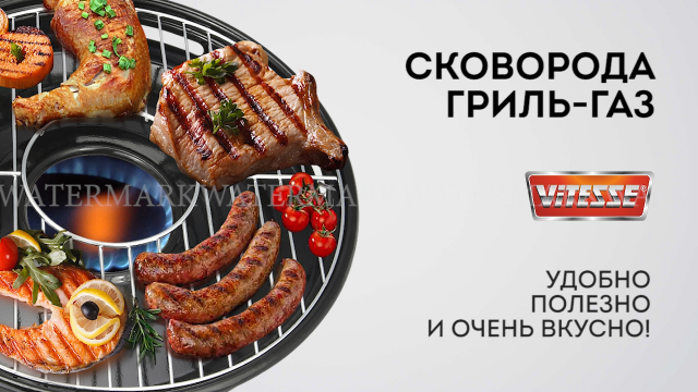 Рекламный ролик Гриль-газ