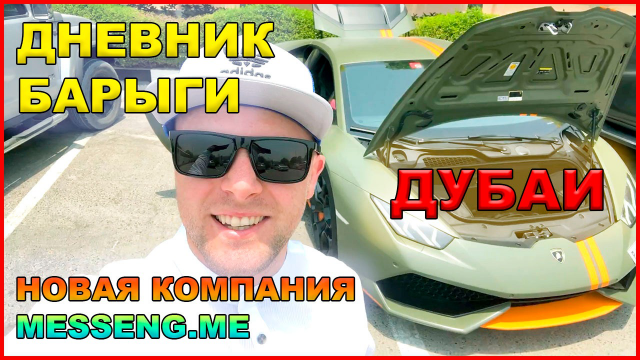 ВЛОГ: Поездка в Дубаи