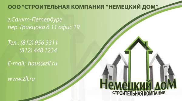 Визитка
