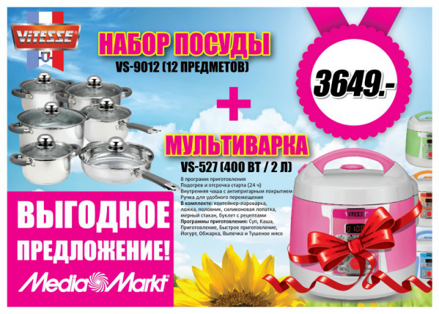 Стоппер
