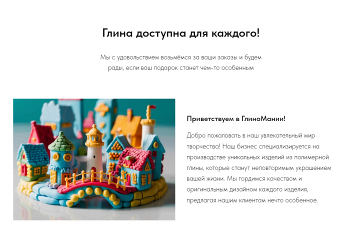 Создание сайта, его последующее продвижение на базе Tilda