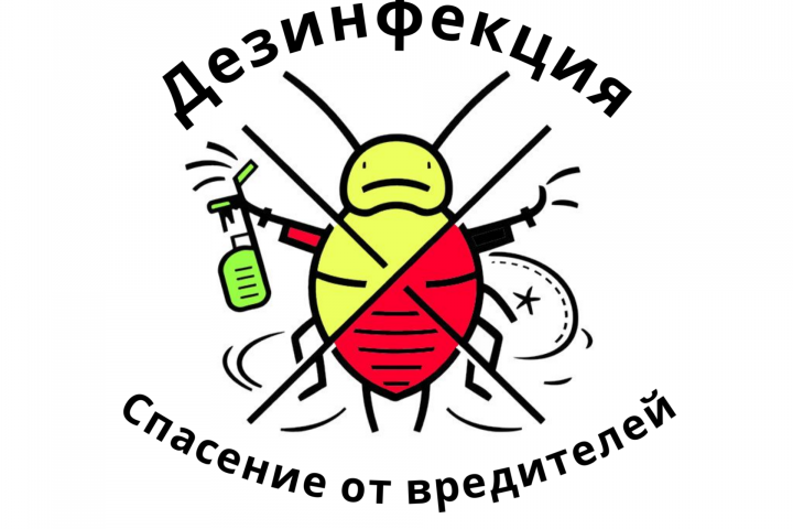 Логотип для службы дезинфекции