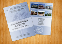 Программа конфененции