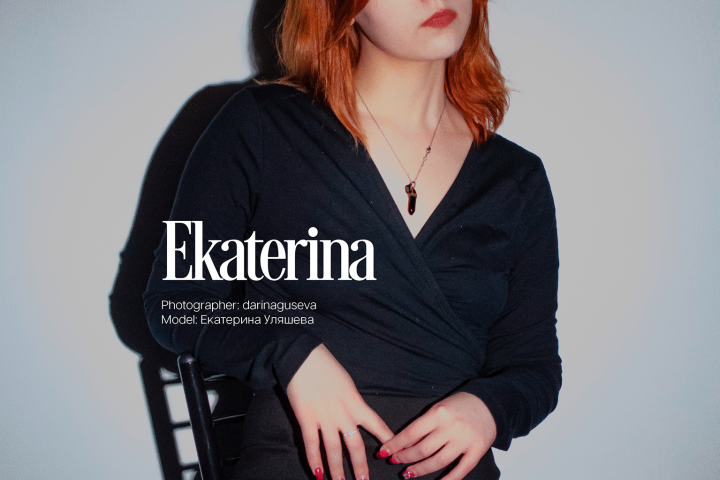 Катерина