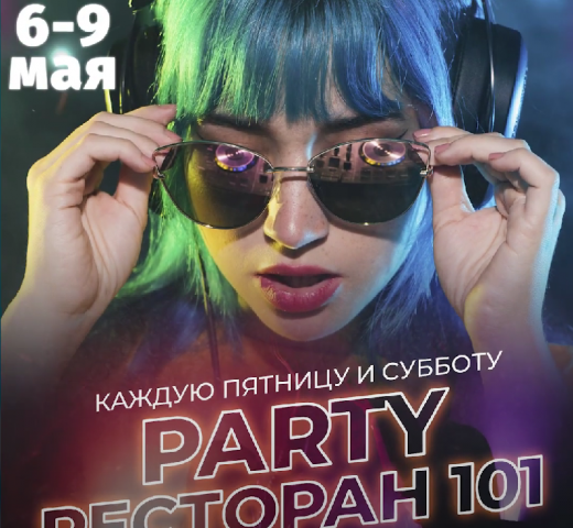 Афиша для Ресторана 101