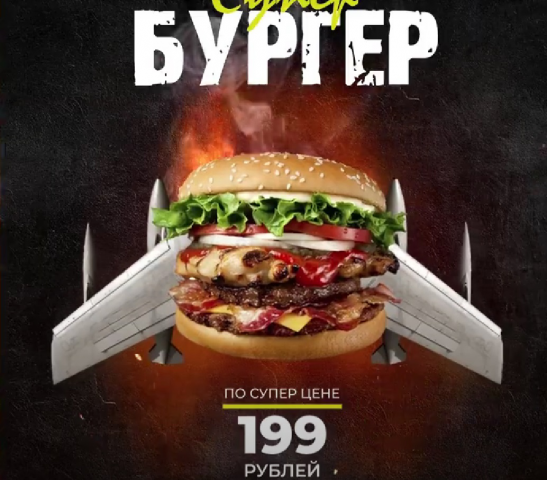 Промо ролик - реклама бургерной