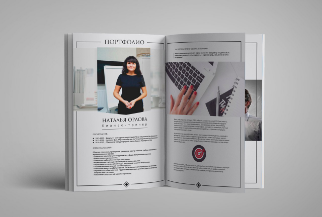 Оформленное портфолио бизнес-тренера