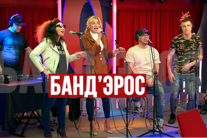 Промо-ролик группы БАНД`ЭРОС