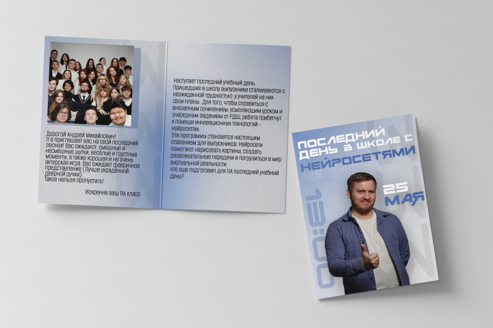 Пригласительные