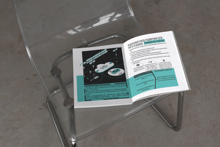 буклет кодофон