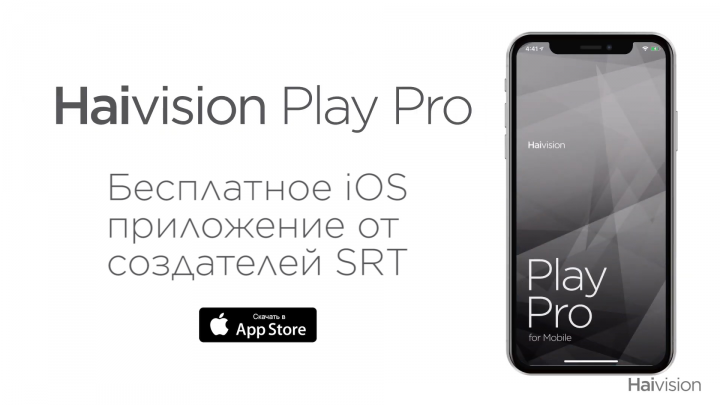 Реклама SRT сервиса