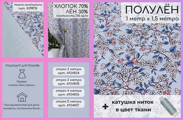 Карточка товара