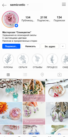 Оформление Инстаграм аккаунта