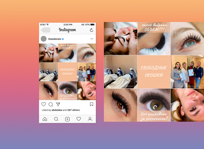 Бесконечная лента в Инстаграм