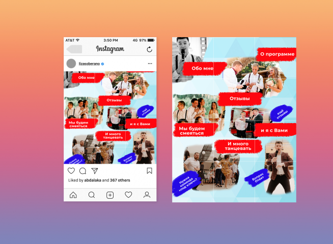 Бесконечная лента в Инстаграм