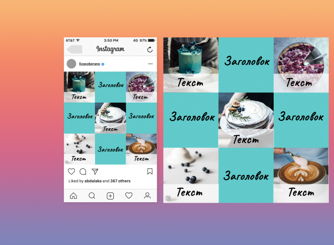 Бесконечная лента в Инстаграм