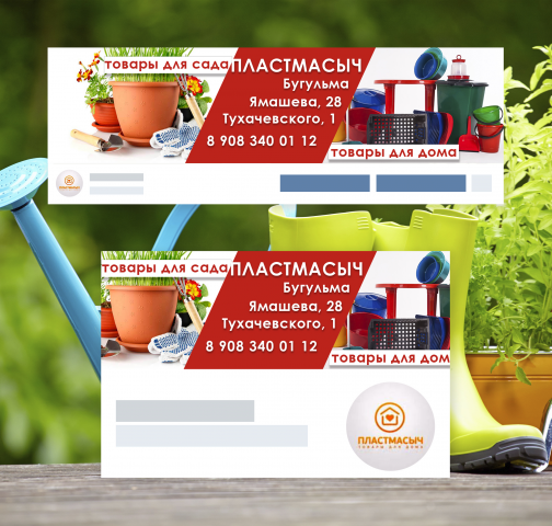 Обложка для группы ВК