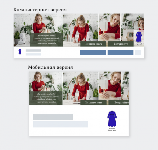 Шапка для группы ВК