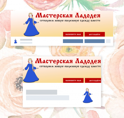 Обложка для группы ВК