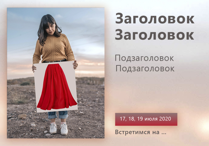 Баннер