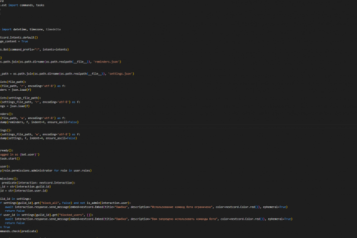Discord Бот напоминание
