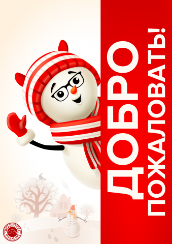 Баннер для салона оптики