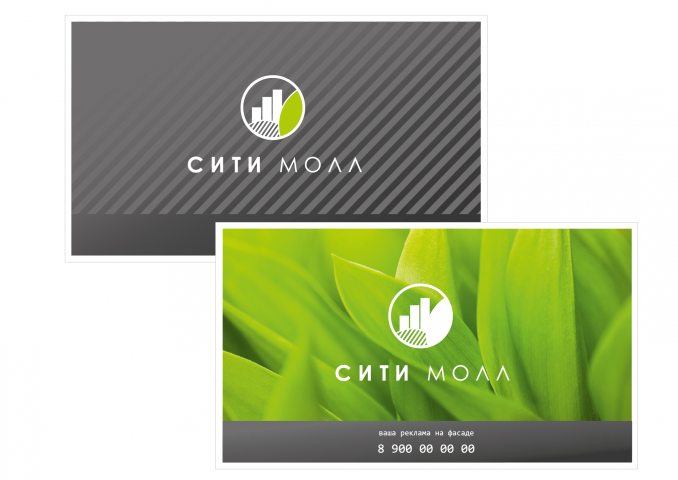 Фирменный стиль ТЦ